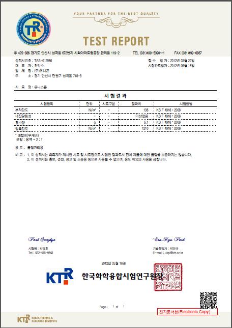 부착강도